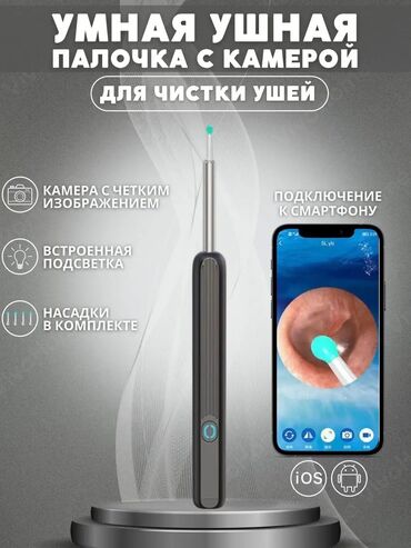 Тонометры: Умная ушная палочка отоскоп эндоскоп для чистки ушей Электронный