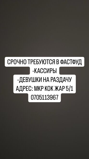 ресторанная мебель: Требуется Официант Без опыта