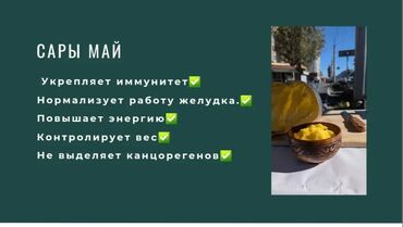 Молочные продукты и яйца: Жасалма сары май алып тажадынызбы? Эми антип алданбайсыз? Себеби — 12