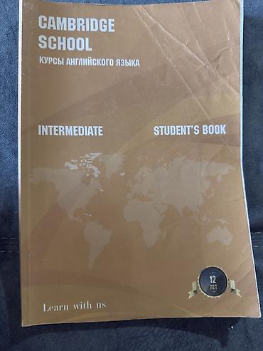inter: Учебник Cambridge School: Курсы английского языка — Intermediate — 1