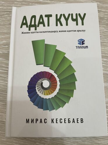 Художественная литература: На кыргызском языке, Новый, Платная доставка, Самовывоз