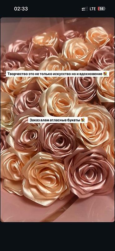 атласные букеты: Атласные букеты на заказ - Ручная работа: розы из атласной ленты — 3
