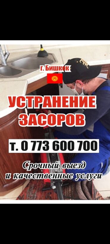 Канализационные работы: Канализационные работы | Чистка канализации, Чистка водопровода, Чистка стояков Больше 6 лет опыта