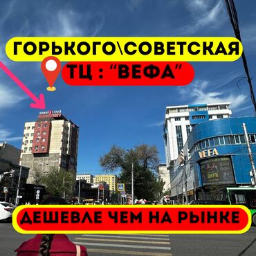 кв бишкек куплю: 4 бөлмө, 165 кв. м, Элитка, 6 кабат, ПСО (өзү оңдоп түзөтүп бүтүү үчүн)