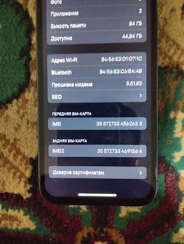 Apple iPhone: IPhone 12, 64 ГБ, Dual SIM (eSIM + физическая SIM) Ключевые — 3
