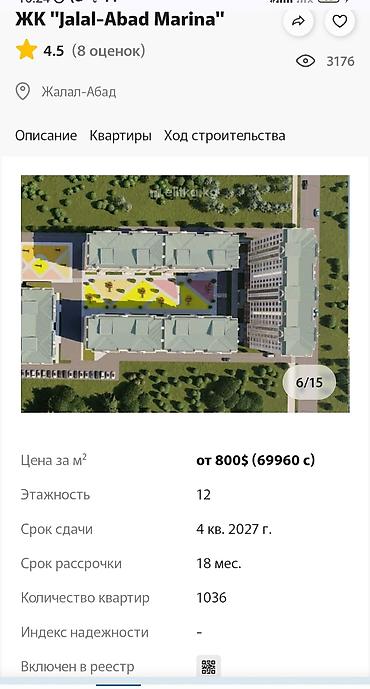 Новостройки от застройщика: Строится, 1 комната, 50 м² — 11