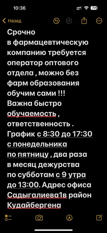 фармацевты: Требуется сотрудник в фарм компанию . Официальное трудоустройства