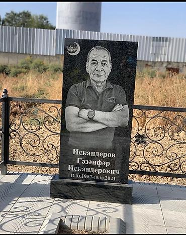 Ритуальные услуги: Изготовление памятников, Изготовление оградок, Изготовление крестов | Гранит, Металл, Мрамор | Установка, Оформление — 24