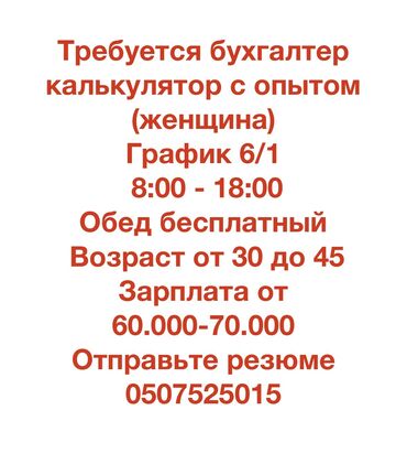 требуется помощник закройщик: Кызматкер талап кылынат: Төлөм Жума сайын
