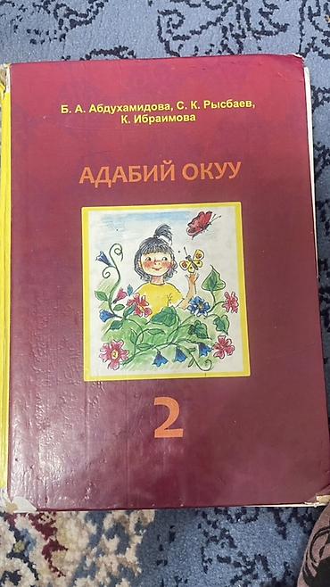 рязань: Китеп сатылат 200с — 1