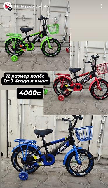 20: Детский велосипед, 2-колесный, 6 - 9 лет, Новый — 9