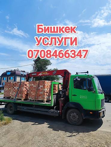 автокран бишкек цена: Стрела 8 м, 3 т, Борт 7 кг — 1
