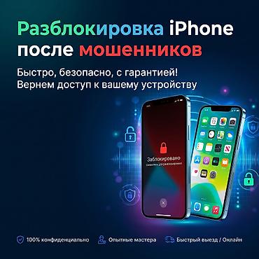 dji osmo mobile se: Разблокировка iPhone после мошенников Профессиональная услуга по — 1
