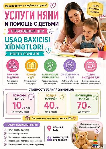 няня баку: Həftə sonları üçün uşaq baxıcısı xidmətləri təklif olunur. Xidmət — 1