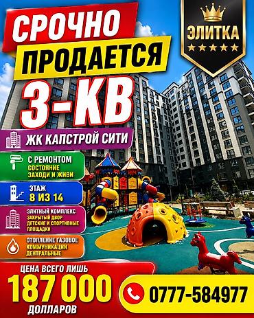 3 комнаты, 110 м², Асанбай мкр Элитка, 8 этаж, Дизайнерский ремонт