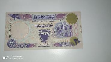 Купюра 20 динар Бахрейн