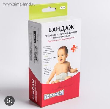 бандаж для беременных: Бандаж детский пупочный противогрыжевый, размер универсальный Страна