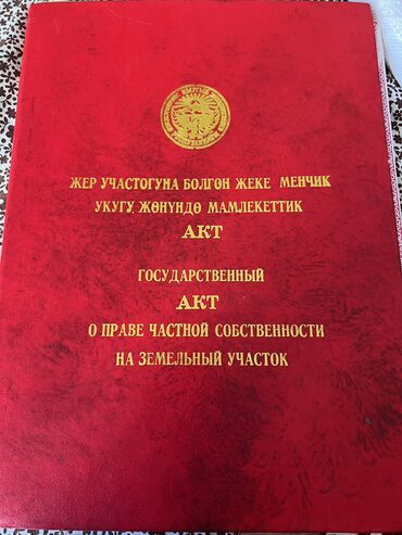 цены на отдых на иссык куле: Продаю участок в с Чок-Тал, 10 соток отличное место расположения Рядом
