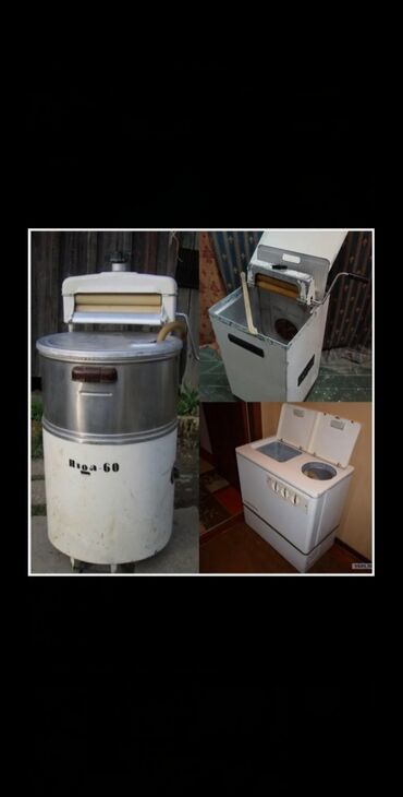 жёлтый домик: Куплю стиральная машина позвоните или напишите at lalafo.kg жёлтый домик: Куплю стиральная машина позвоните или напишите