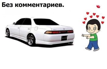 техпаспорт: Toyota Mark II: 1993 г., 2 л, Автоматические, Бензин, Седан