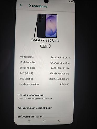 samsung galaxy s10e: Samsung Galaxy S26 Ultra, Б/у, 1 ТБ, цвет - Белый, 2 SIM — 5