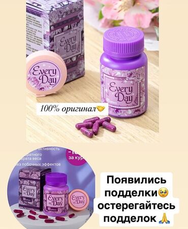корейские капсулы для похудения день ночь: Средство для похудения, 30 день/ночь, Индонезия, Капсулы, Жиросжигатели, Универсальный, Новый