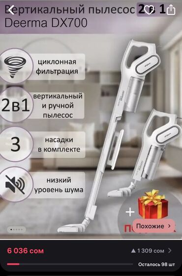 аппарат ультразвуковой чистки лица: Чаң соргуч, Dreame, Кол менен, Кургак, Контейнер