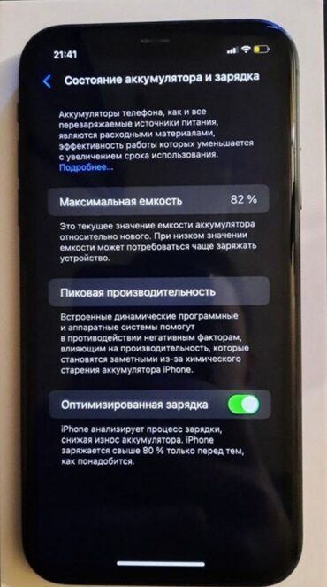 айфон 9 бу бишкек: IPhone 11 Pro, Колдонулган, Кара, 100 %