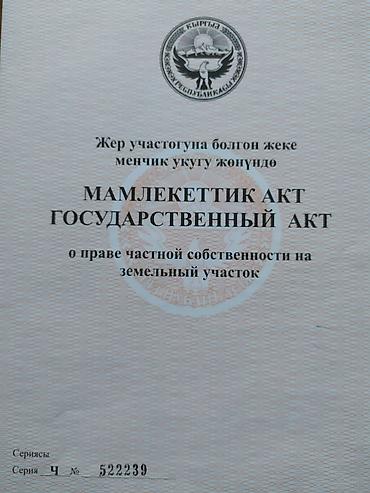 Продажа коттеджей и домов: Продаётся жилой дом с земельным участком. Основные характеристики: - — 4