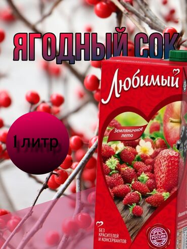 пленка для клубники цена бишкек: Земляника В розницу