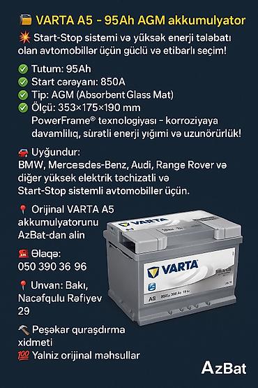 авто азербайджане: Varta, 95 мАч, Оригинал, Германия, Новый — 2