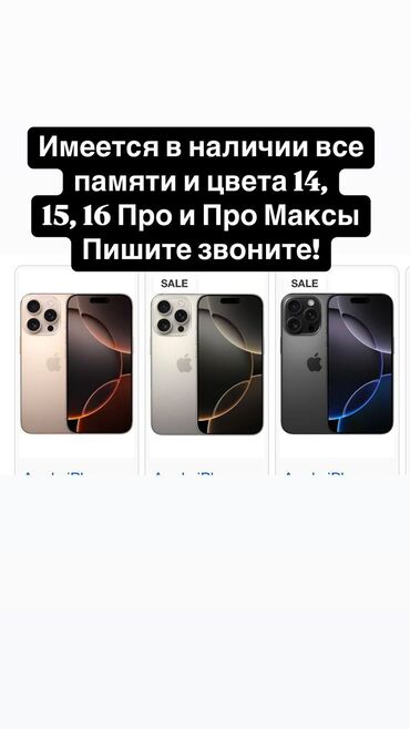 клава и мышка для телефона: IPhone 16 Pro Max, Новый, 256 ГБ, Desert Titanium, Зарядное устройство, Кабель, Коробка, 100 %