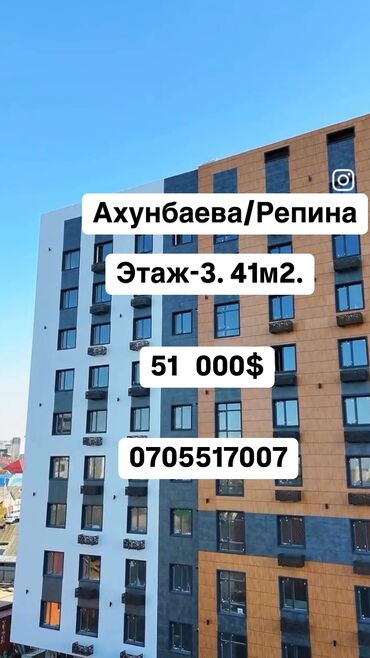 Продажа квартир: 1 комната, 41 м², Элитка, 3 этаж, ПСО (под самоотделку)