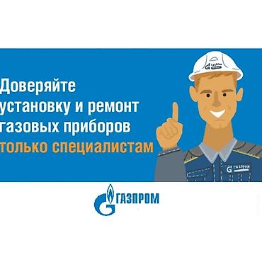 Ремонт кухонных плит, духовок: Ремонт газовой плиты !!! Ремонт газ плита !!! Ремонт газовой и — 9