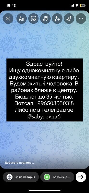 талас квартира керек: 1 бөлмө, Менчик ээси, Чогуу жашоосу жок, Толугу менен эмереги бар