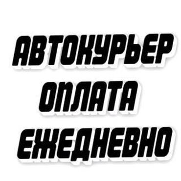 диспетчер грузоперевозок сша вакансии: Требуется Велокурьер, Мото курьер, На самокате Подработка, Два через два, Премии, Старше 23 лет