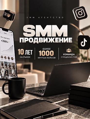 level up: Instagram, Настройка таргетированной рекламы — 1