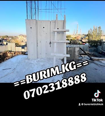 Резка: Резка, Алмазная резка — 2