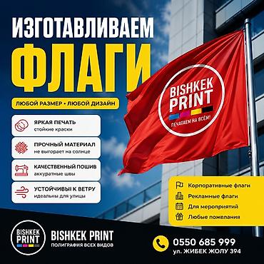 кит трейд: Изготавливаем флаги под заказ — любой размер и любой дизайн — 1