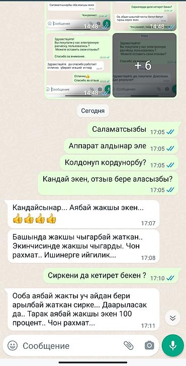 вшей: Аппарат от вшей и гнид. Бит жана сиркеге каршы ОТЛИЧНЫЕ ОТЗЫВЫ — 5