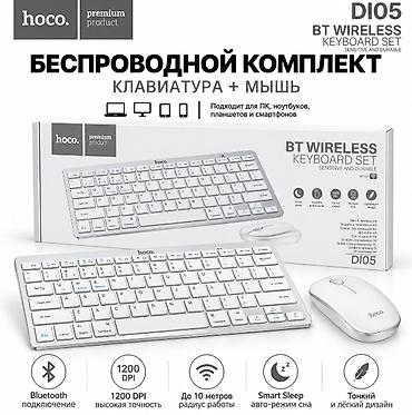 микрофон для компа: Беспроводной комплект HOCO DI05 — клавиатура + мышь - Подключение по — 1