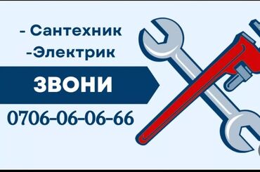 вентилятор охлаждения радиатора: Сантехниканы орнотуу жана алмаштыруу 6 жылдан ашык тажрыйба