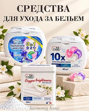 порошок для стирки: Гели для стирки 🫧 Для разных видов тканей и повседневной стирки — 7
