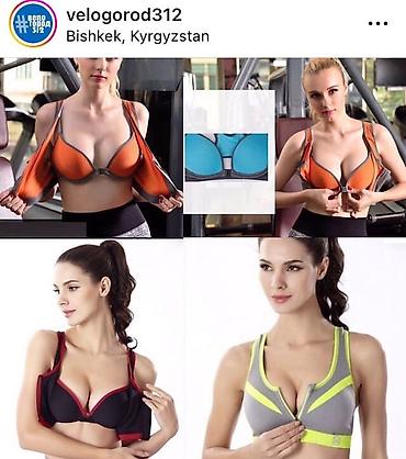 белья: Отличные СпортБра - SportsBra с дополнительной поддержкой. Внутри есть — 2