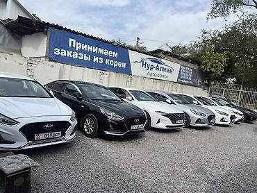 Автосалон «Нур-Алман» — подбор и поставка автомобилей из Кореи под