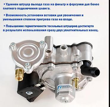 Аксессуарлар жана тюнинг: Редуктор гбо новый 4500 сом доставка имеется — 6