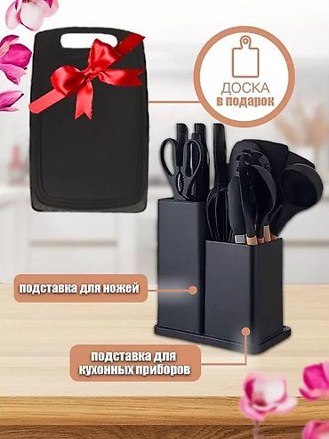 кастрюли акция: Набор кухонных инструментов по акции 🎁 Длина 21.0 см Ширина 35.0 см — 4