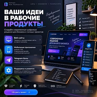 all group: Веб-сайты | Разработка — 1