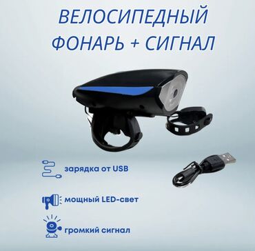 зимняя резина для велосипеда: Фонарик и сигнал для Велосипед Самокат и другие