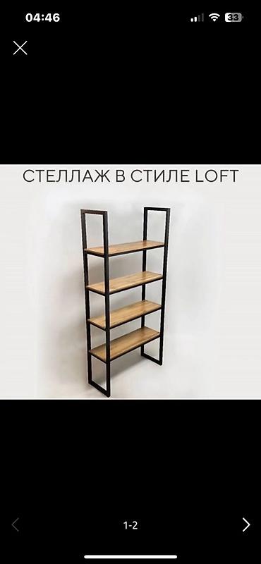 полки токмок: Стеллаж в стиле loft - Конструкция: открытый 5‑ярусный стеллаж. - — 1